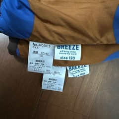 BREEZEお揃いの画像