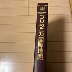 ブリタニカ国際地図