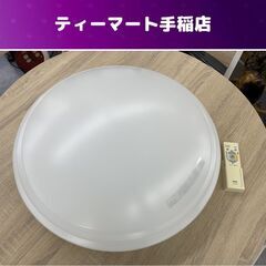 NEC LEDシーリングライト 12畳 昼光色～電球色 /リモコ...