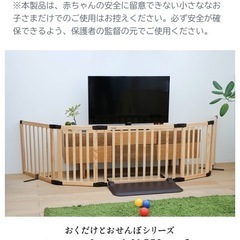 ベビーゲート　日本育児おくだけとおせんぼsmart widewoody