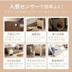 ヒーター　ウォールナット　ハイグレードタイプの画像