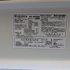 冷蔵庫 96L Elabitax  2017年製の画像