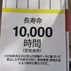 蛍光灯　40Wの画像
