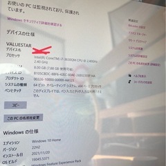 パソコン　第三世代　Corei7　Intel　の画像
