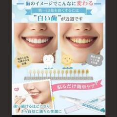４個　ホワイトニング Yinuaseus ホワイトニングペンの画像