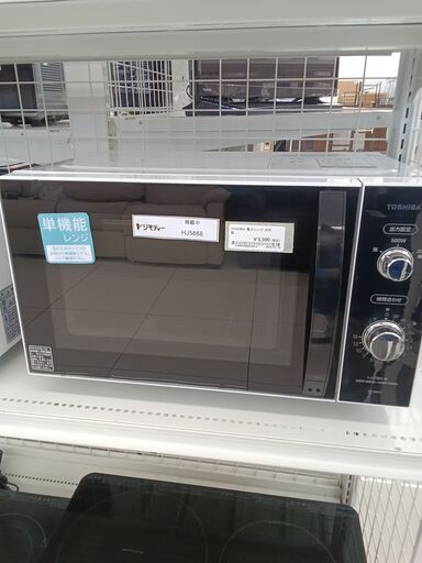 ★ジモティ割あり★ TOSHIBA 電子レンジ  20年製 動作確認／クリーニング済み HJ5668