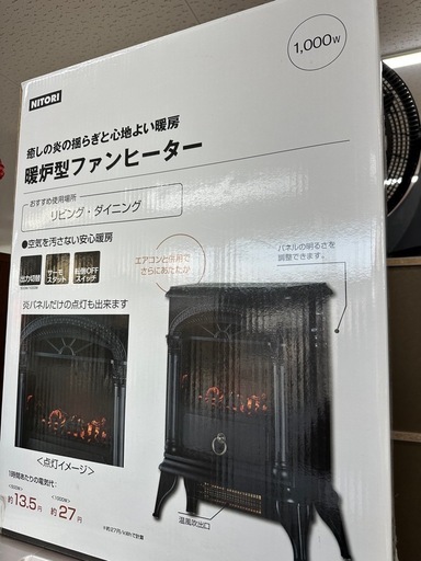 ニトリ暖炉型ファンヒーター　美品