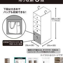 釣り収納　収納ラック　衣類収納の画像