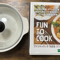 陶器製 ガラス蓋付き 卓上鍋24cm
