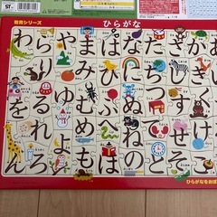 ひらがな あいうえおひょう 46ピース の画像