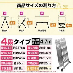 多機能 はしご アルミ 伸縮 脚立 作業台 伸縮 梯子 足場 4段 4.7m 折りたたみの画像