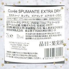 スプマンテ　スパークリングワインの画像