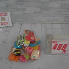 おもちゃセット　A5198