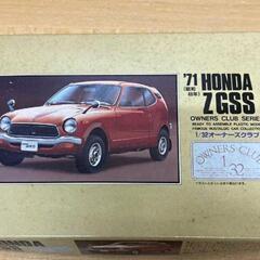 イマイオーナーズクラブプラモデル1/32HONDA Z