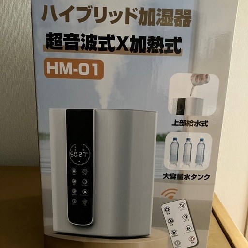 ハイブリッド加湿器　超音波式\u0026加熱式　超美品‼️お話中です。