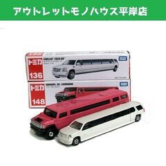 ロングトミカ 2台セット 箱付き 136 キャデラック エスカレ...