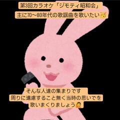 ちょっとだけ？古めの歌で盛り上がりませんか♫３
