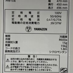 YAMAZEN 山善 冷蔵庫 YFR-51(W) 2023年製 リサイクルショップ札幌 買取本舗 平岸店の画像