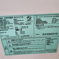 販売者指定済み　冷蔵庫の画像