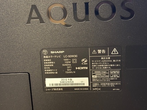 フルハイビジョン液晶テレビ 50インチ