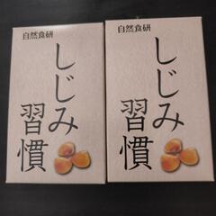 しじみ習慣サプリメント