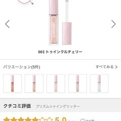 シャネル　アイシャドー　ブレンドベリー　アイカラー　セットの画像