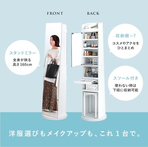 直前最終値下げ2/16まで！ドレッサー付き全身鏡