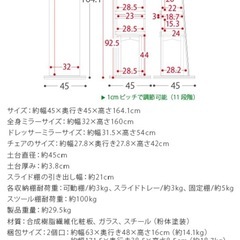 直前最終値下げ2/16まで！ドレッサー付き全身鏡の画像