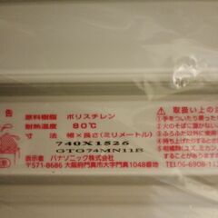 お風呂の蓋(未使用)の画像