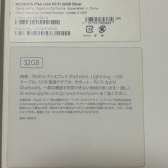 iPad mini２ブルーライトカットと、iPadカバー付きの画像