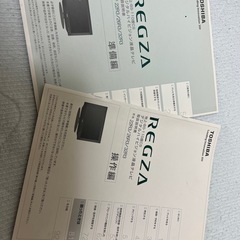 【お引き取り22日夜まで】REGZA 26R3 26V型 テレビ【取りに来てくださる方限定】の画像