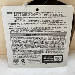 小動物ハウスの画像