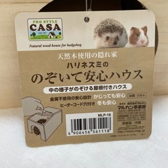 小動物ハウスの画像