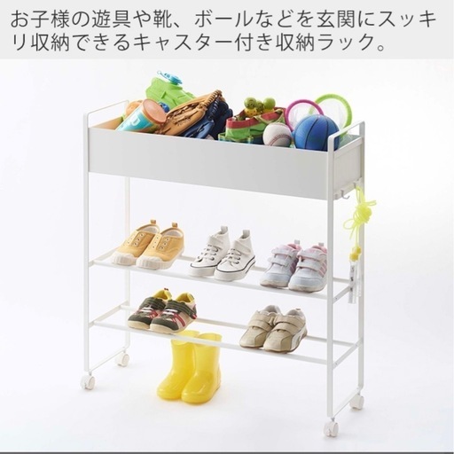 山崎実業キャスター付き収納