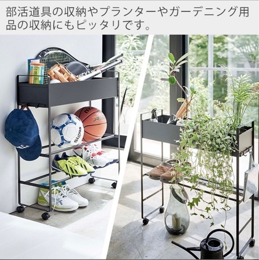 山崎実業キャスター付き収納