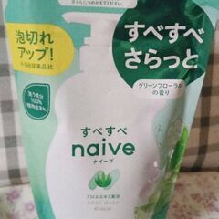 naiveボディソープ