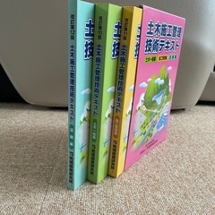 土木施工管理技士テキストセットの画像
