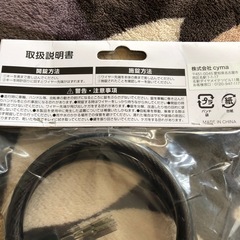 自転車ワイヤーロックの画像