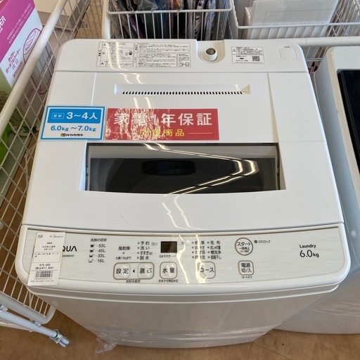 【トレファク摂津店】AQUA 全自動洗濯機が入荷致しました！！