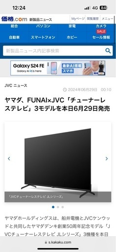 チューナーレステレビ
