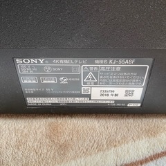 SONY BRAVIA 4k有機ELテレビ55型ジャンクの画像
