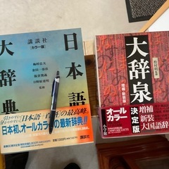 辞典