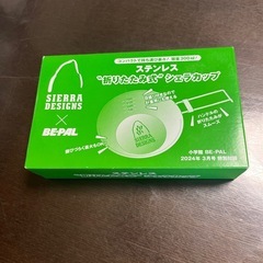 ビーパル付録　折りたたみ式　シエラカップ