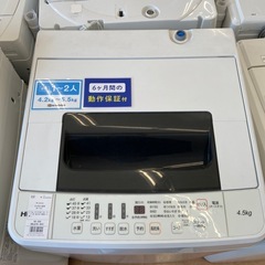 【トレファク摂津店】Hisense 全自動洗濯機が入荷致しました！！
