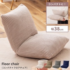 座椅子の画像
