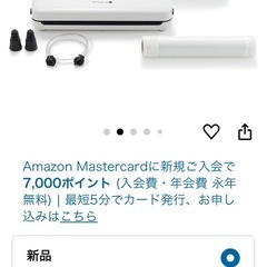 Amazonで１万円以上 Pitant 真空で鮮度維持❤️の画像