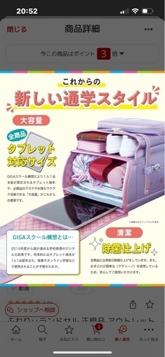 新品　ランドセル　パープル