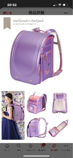 新品　ランドセル　パープル