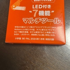 ビーパル　付録　Jack Wolfsin　の画像