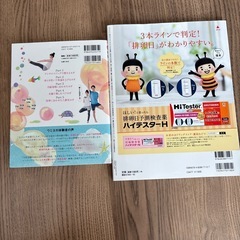 妊活たまごクラブ・妊活ウミヨガ　２冊まとめ売りの画像